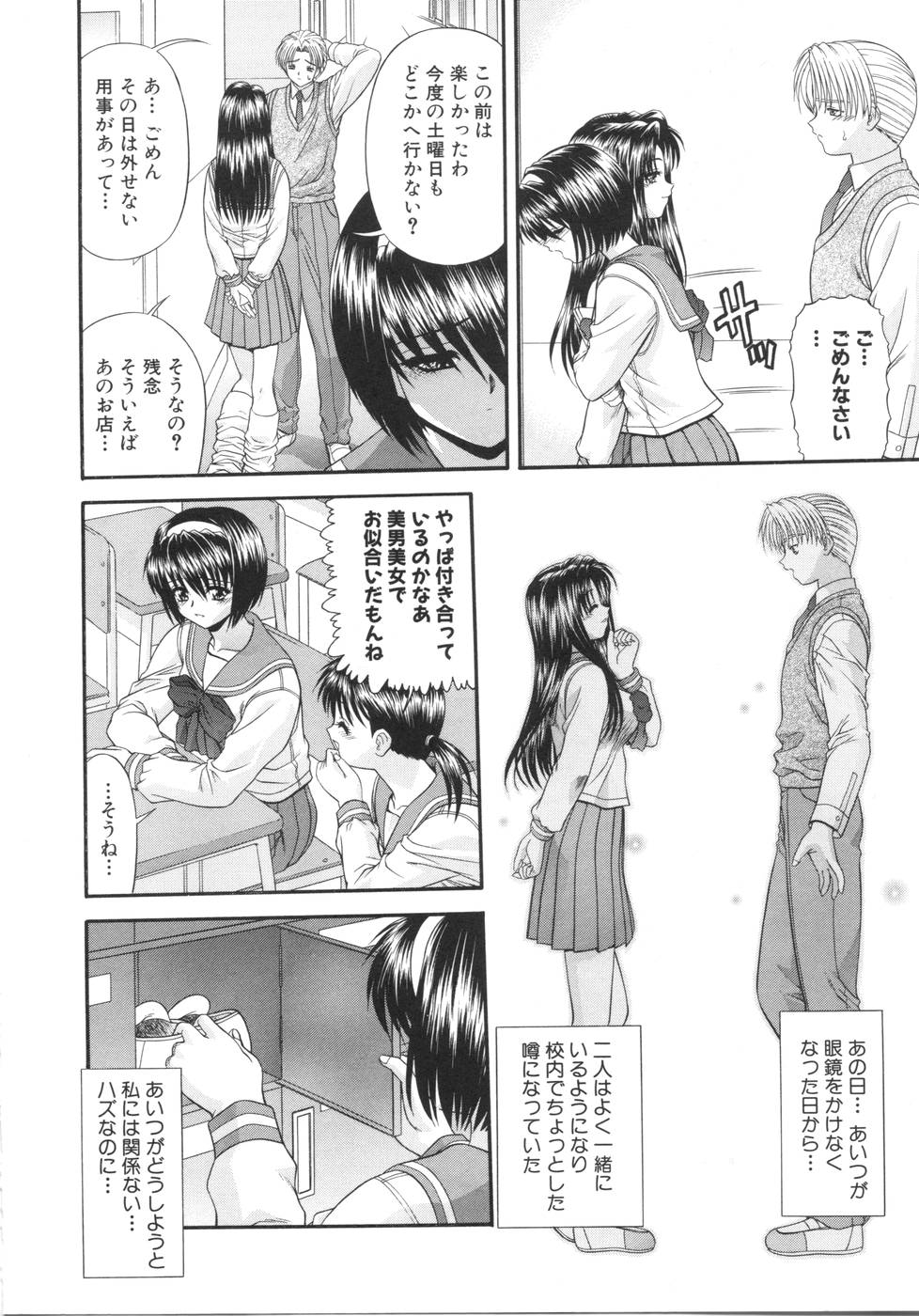 [BLUE BLOOD] What is love?