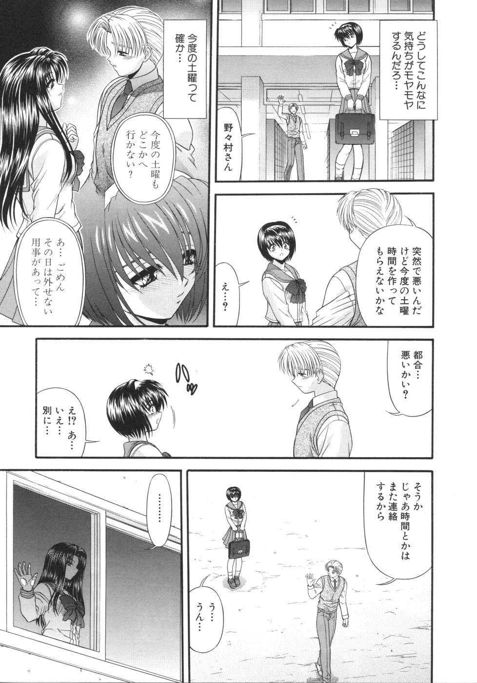 [BLUE BLOOD] What is love?