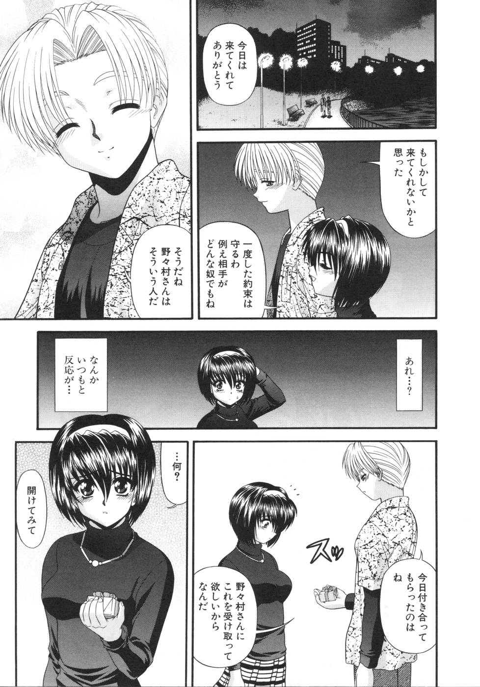 [BLUE BLOOD] What is love?