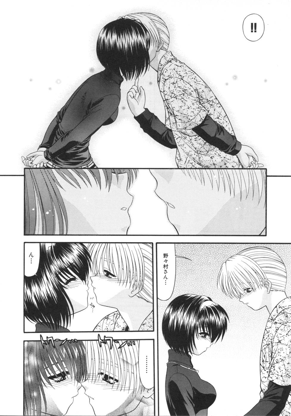 [BLUE BLOOD] What is love?