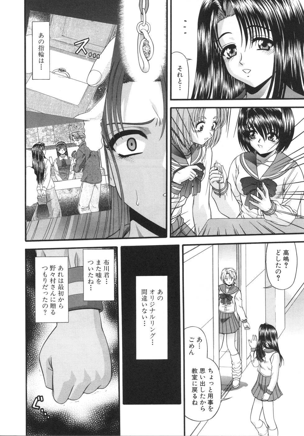 [BLUE BLOOD] What is love?