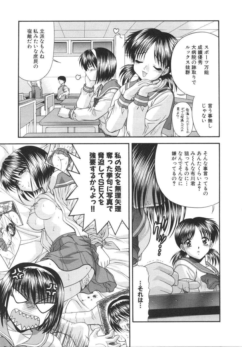 [BLUE BLOOD] What is love?