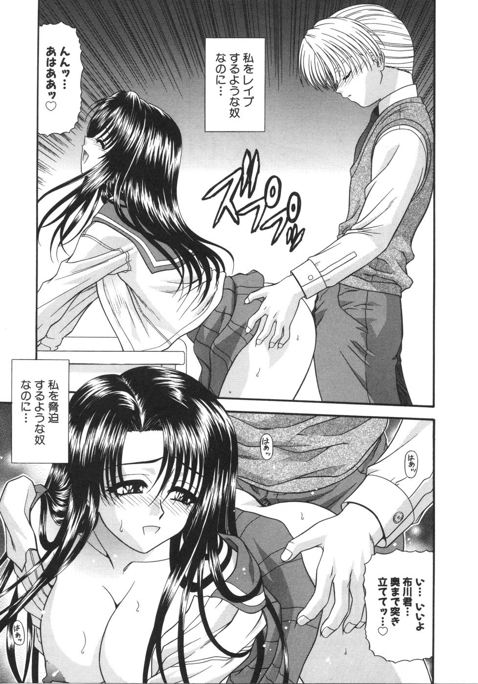 [BLUE BLOOD] What is love?