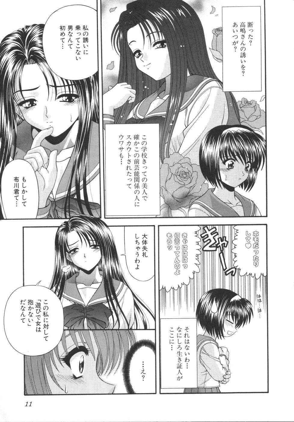 [BLUE BLOOD] What is love?