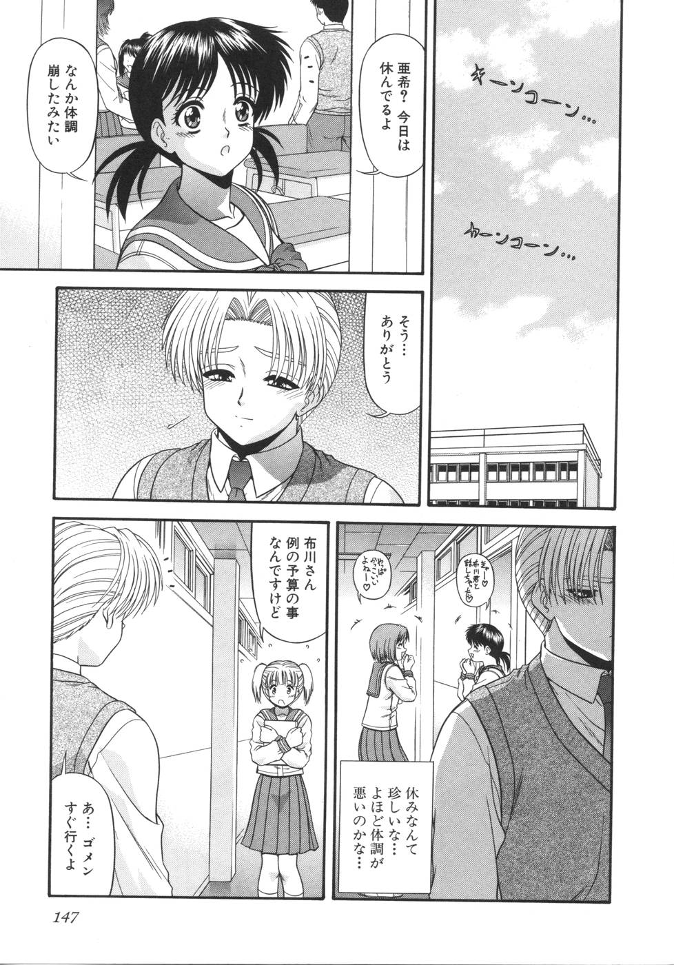 [BLUE BLOOD] What is love?