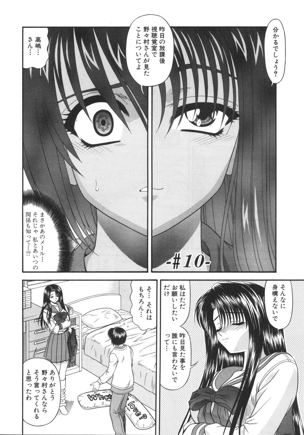 [BLUE BLOOD] What is love?