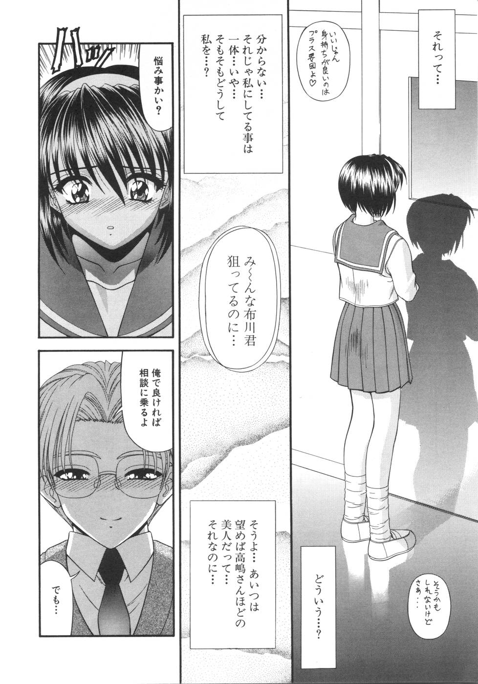 [BLUE BLOOD] What is love?