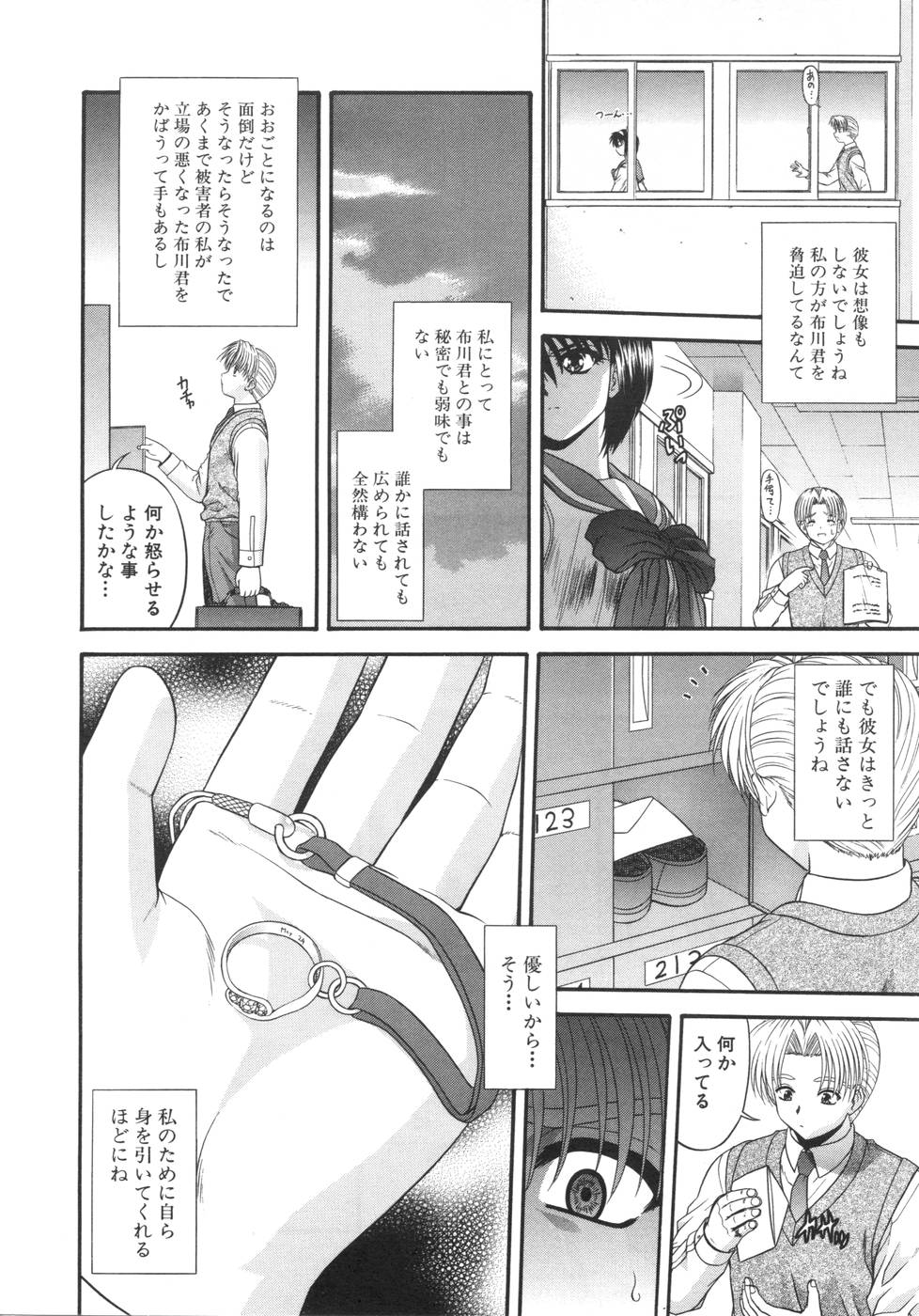 [BLUE BLOOD] What is love?