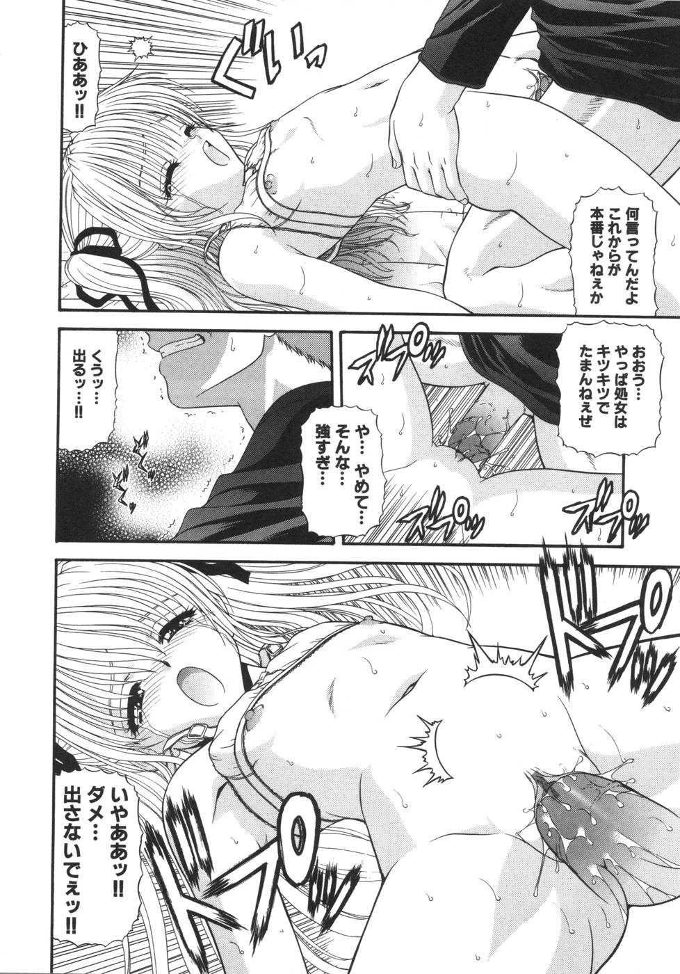 [BLUE BLOOD] What is love?