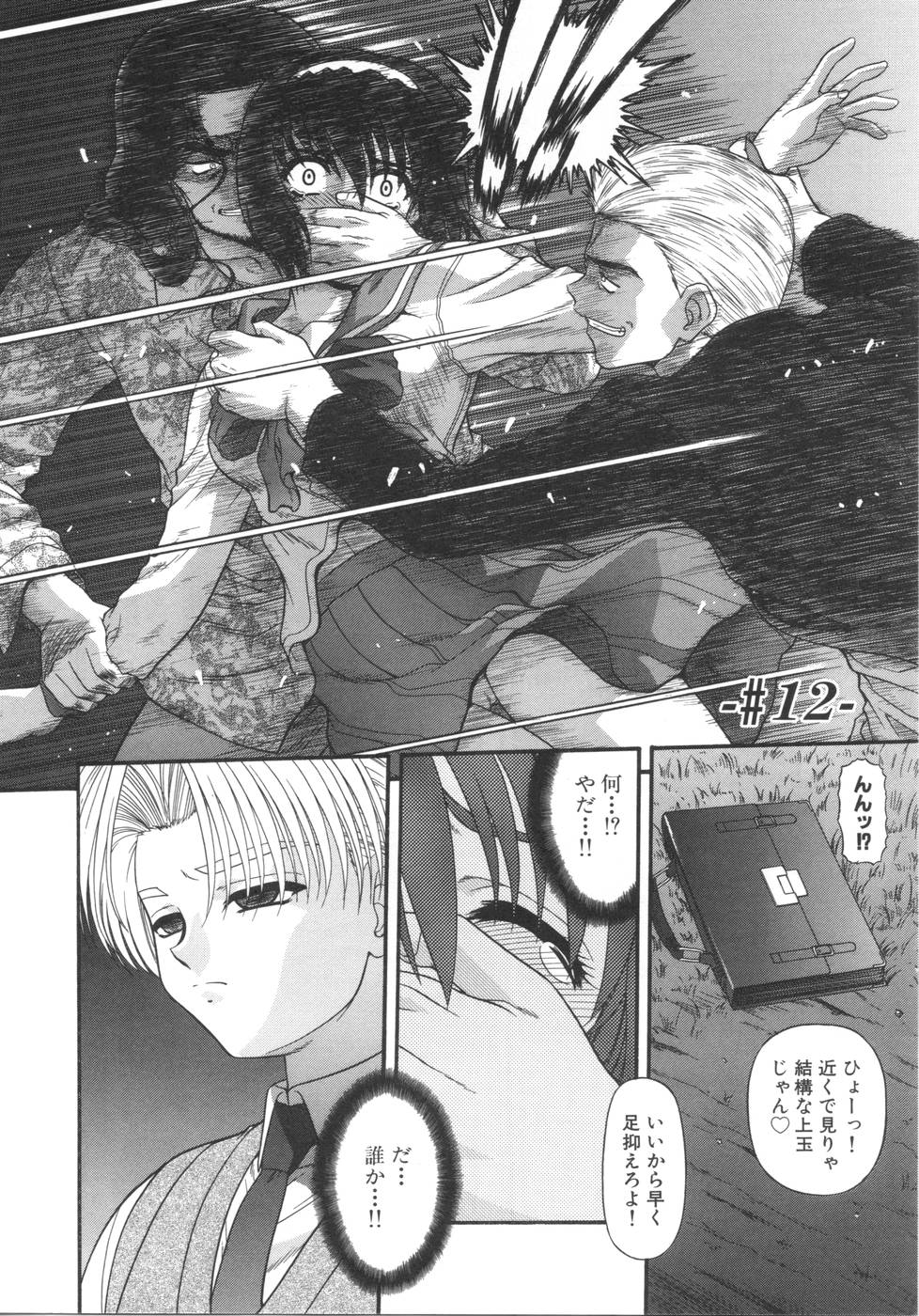 [BLUE BLOOD] What is love?