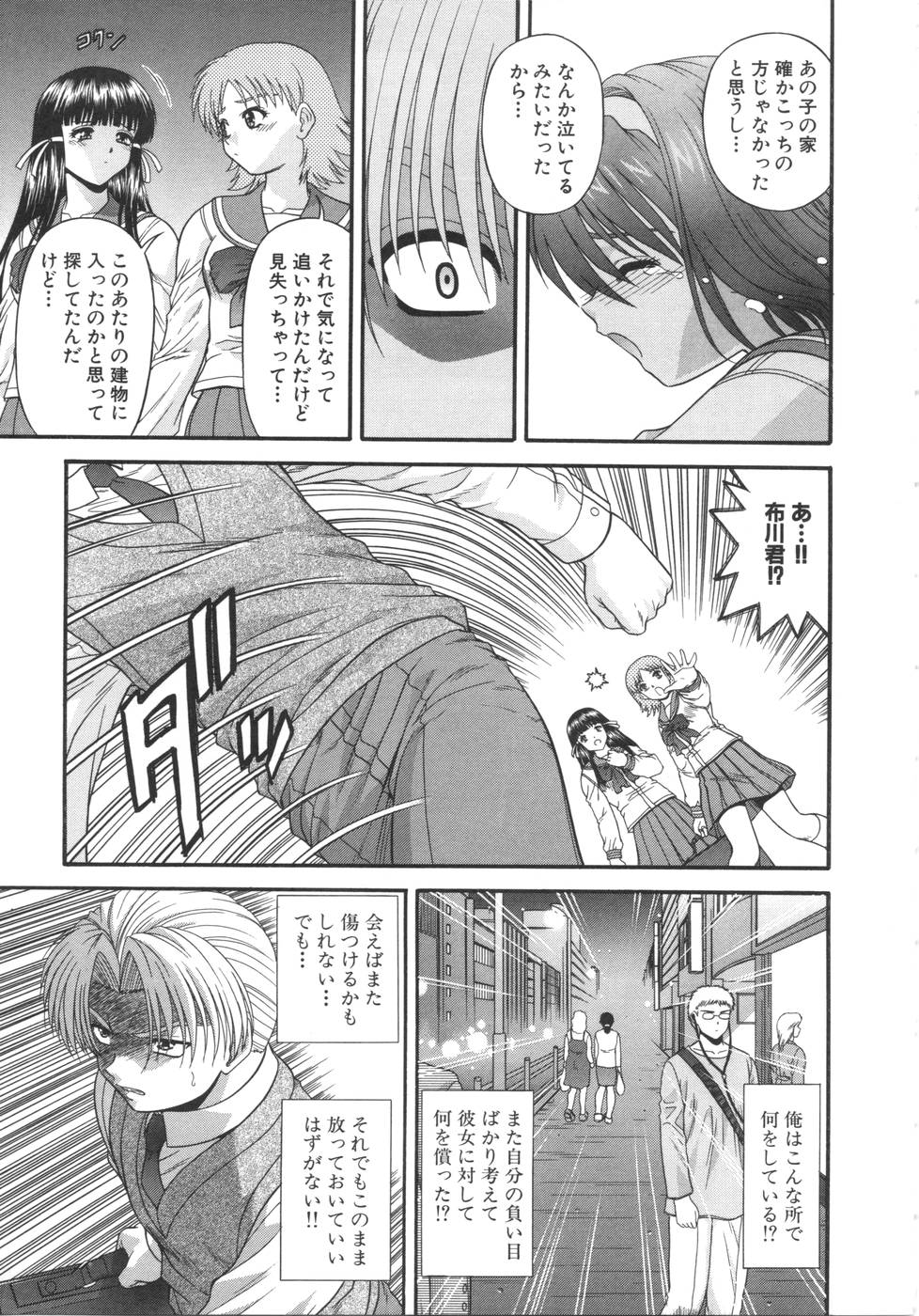 [BLUE BLOOD] What is love?