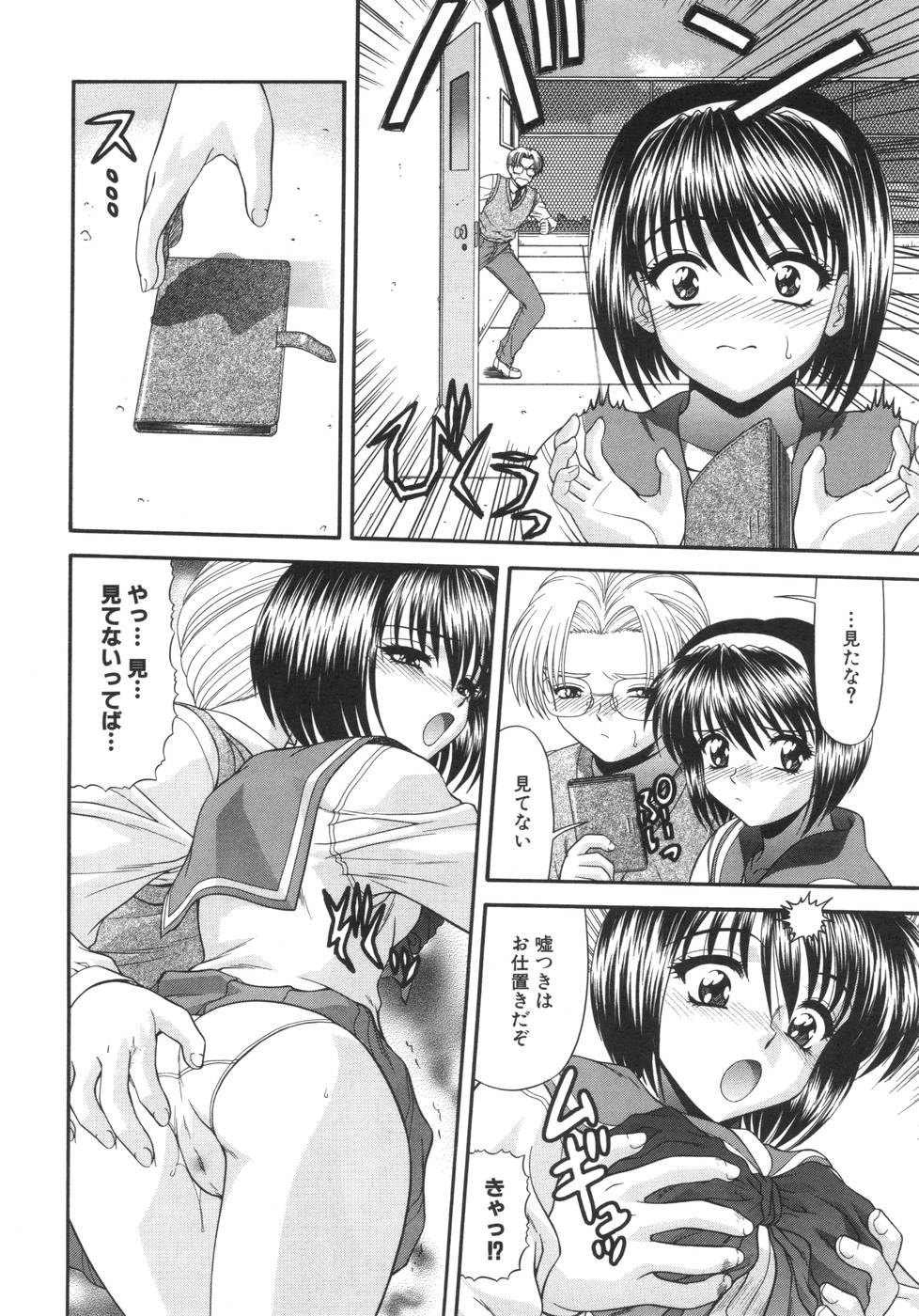 [BLUE BLOOD] What is love?