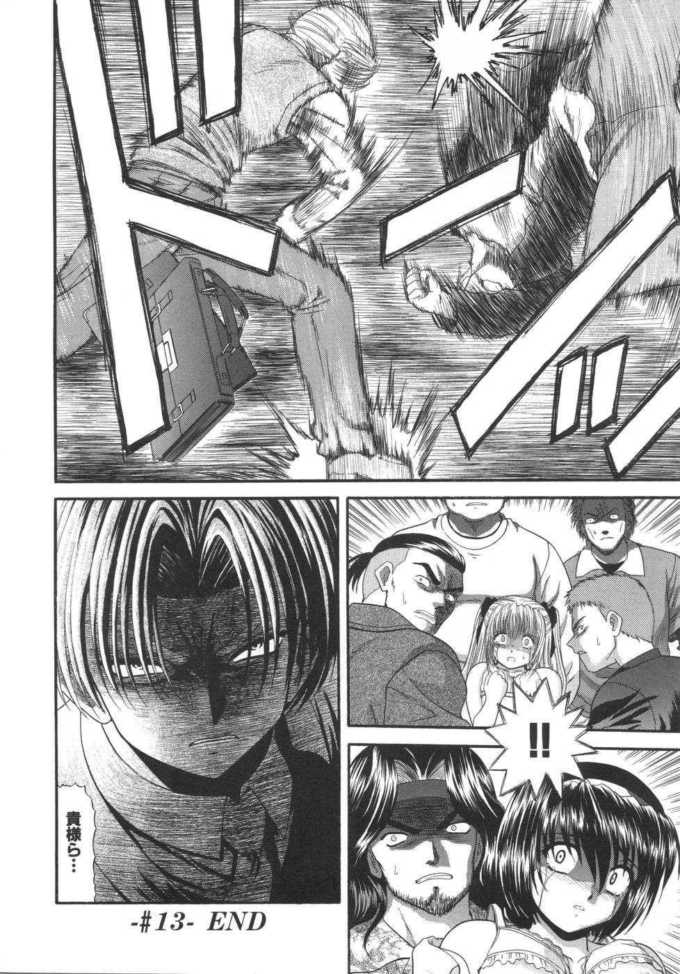 [BLUE BLOOD] What is love?