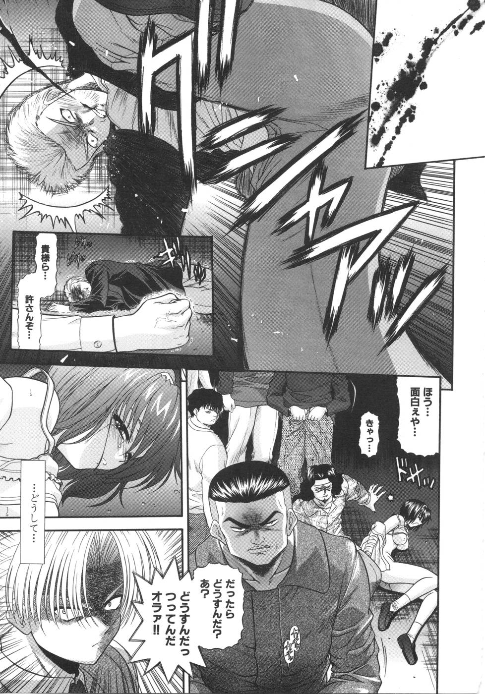 [BLUE BLOOD] What is love?