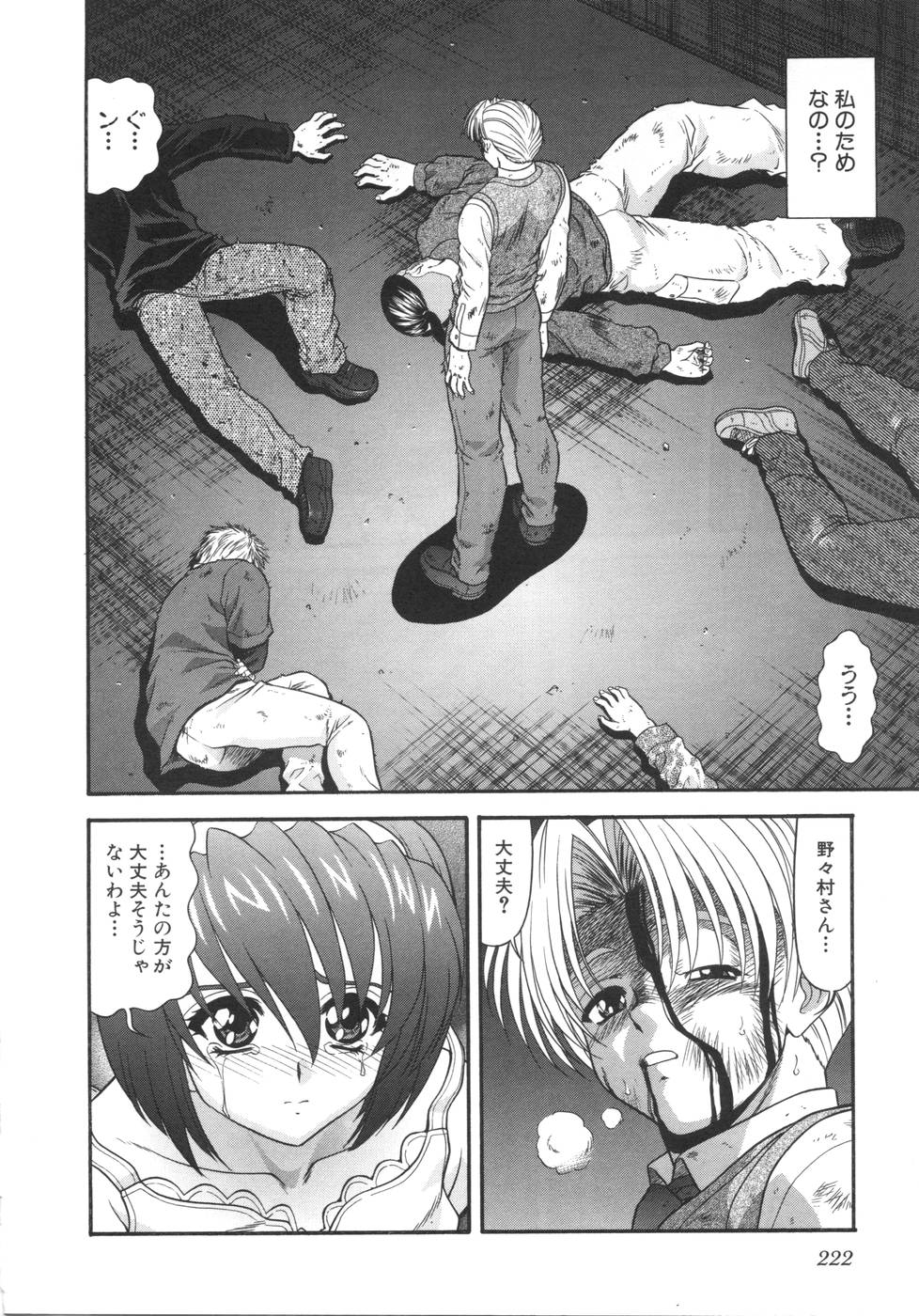 [BLUE BLOOD] What is love?