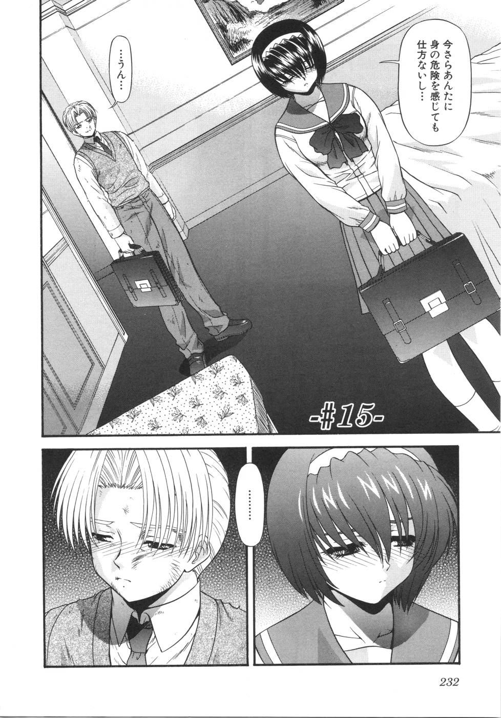 [BLUE BLOOD] What is love?