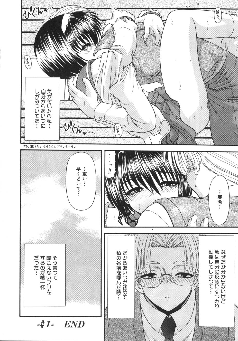 [BLUE BLOOD] What is love?