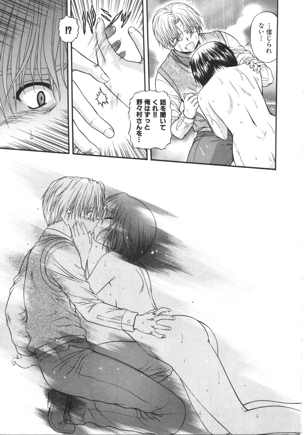 [BLUE BLOOD] What is love?