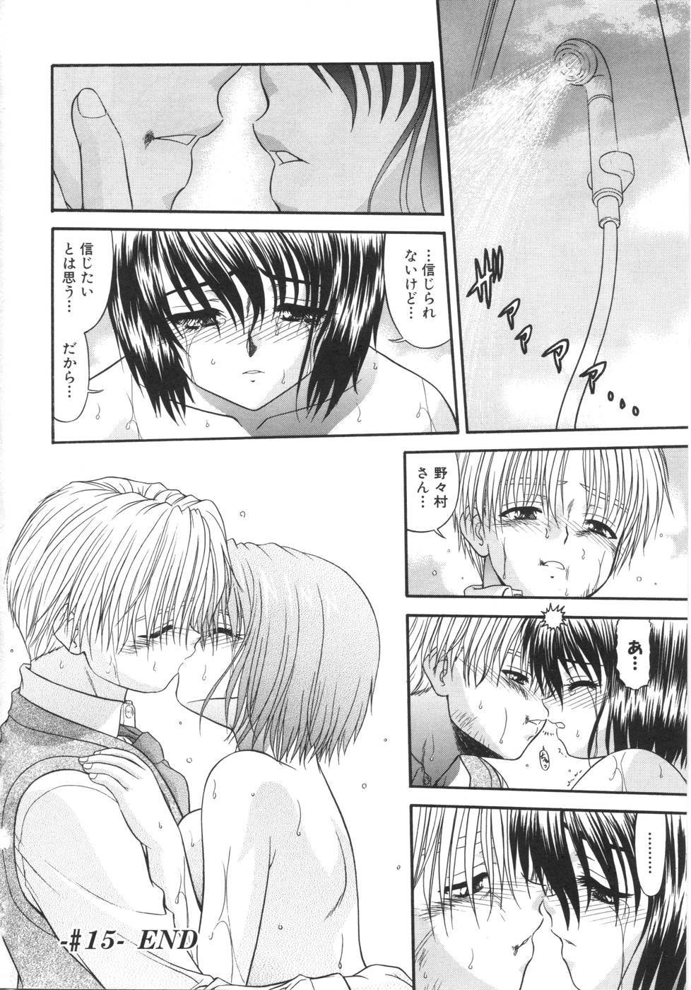 [BLUE BLOOD] What is love?