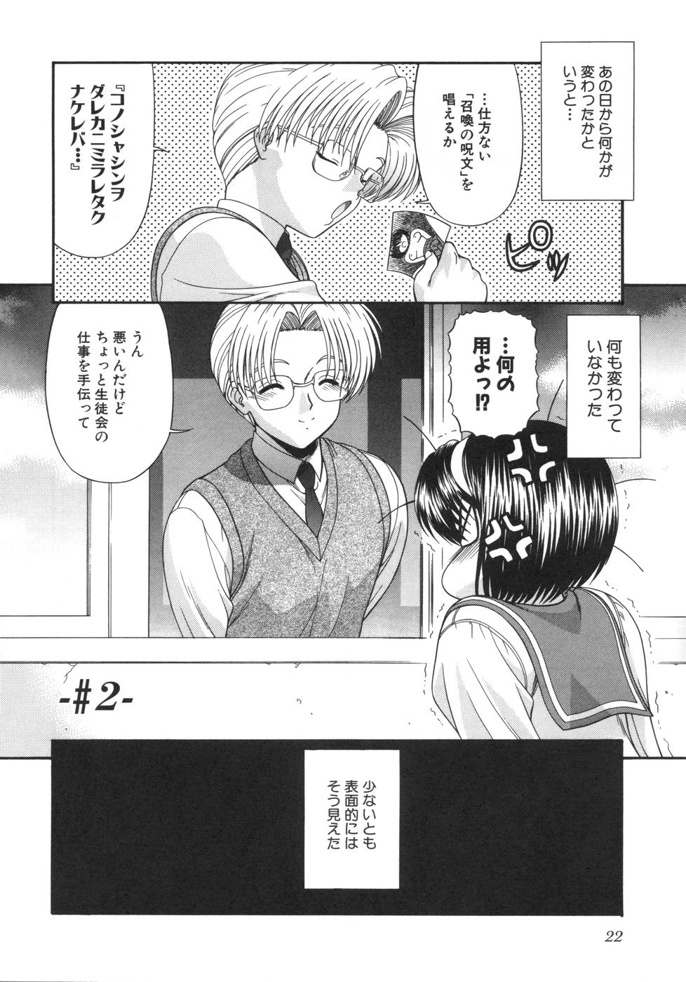 [BLUE BLOOD] What is love?