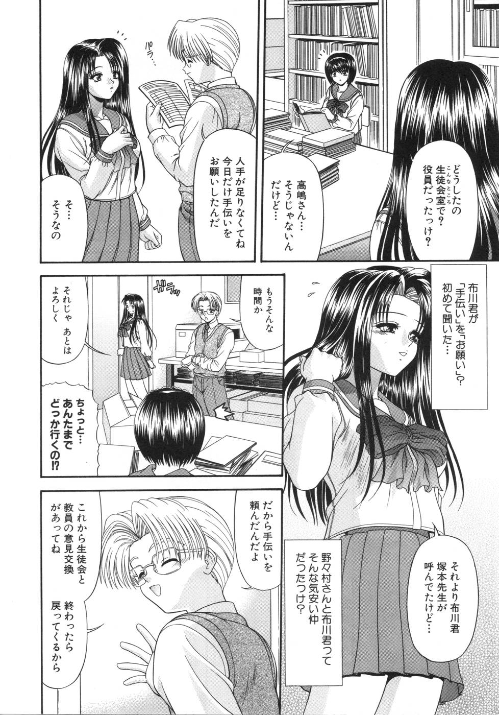 [BLUE BLOOD] What is love?