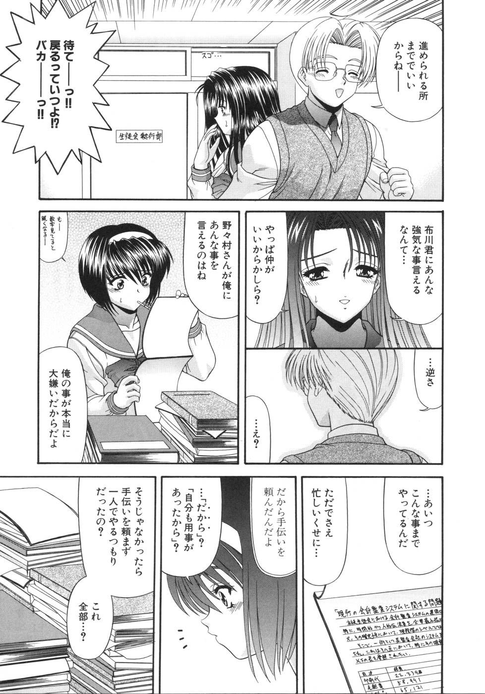 [BLUE BLOOD] What is love?