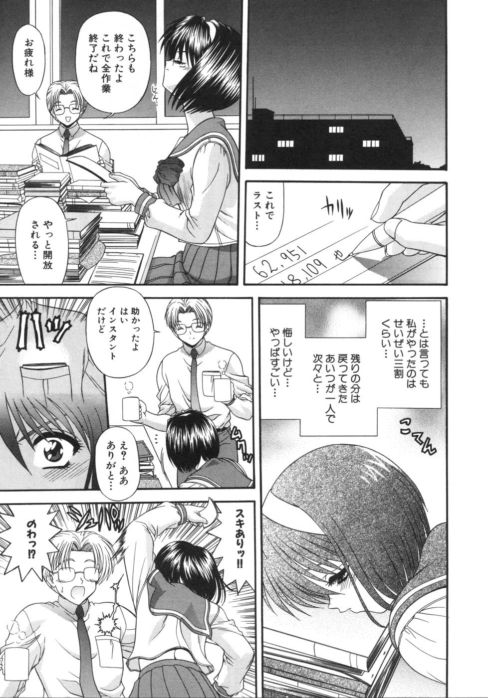 [BLUE BLOOD] What is love?