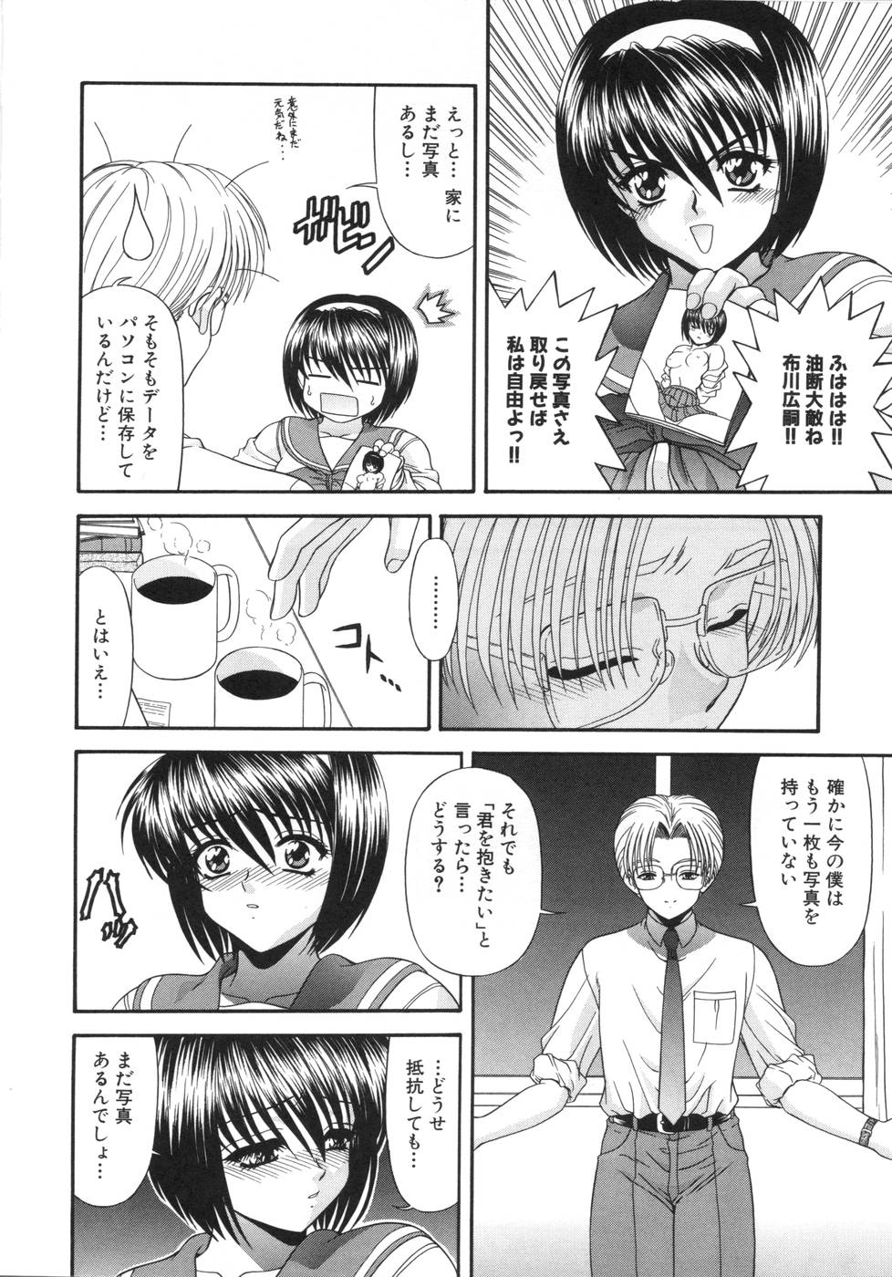 [BLUE BLOOD] What is love?