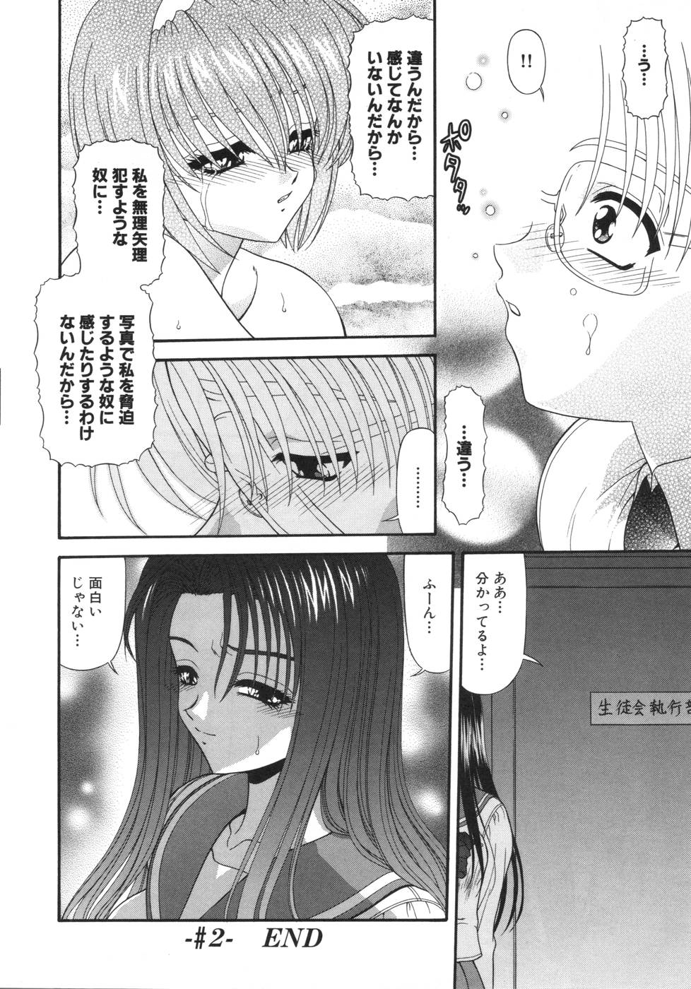 [BLUE BLOOD] What is love?