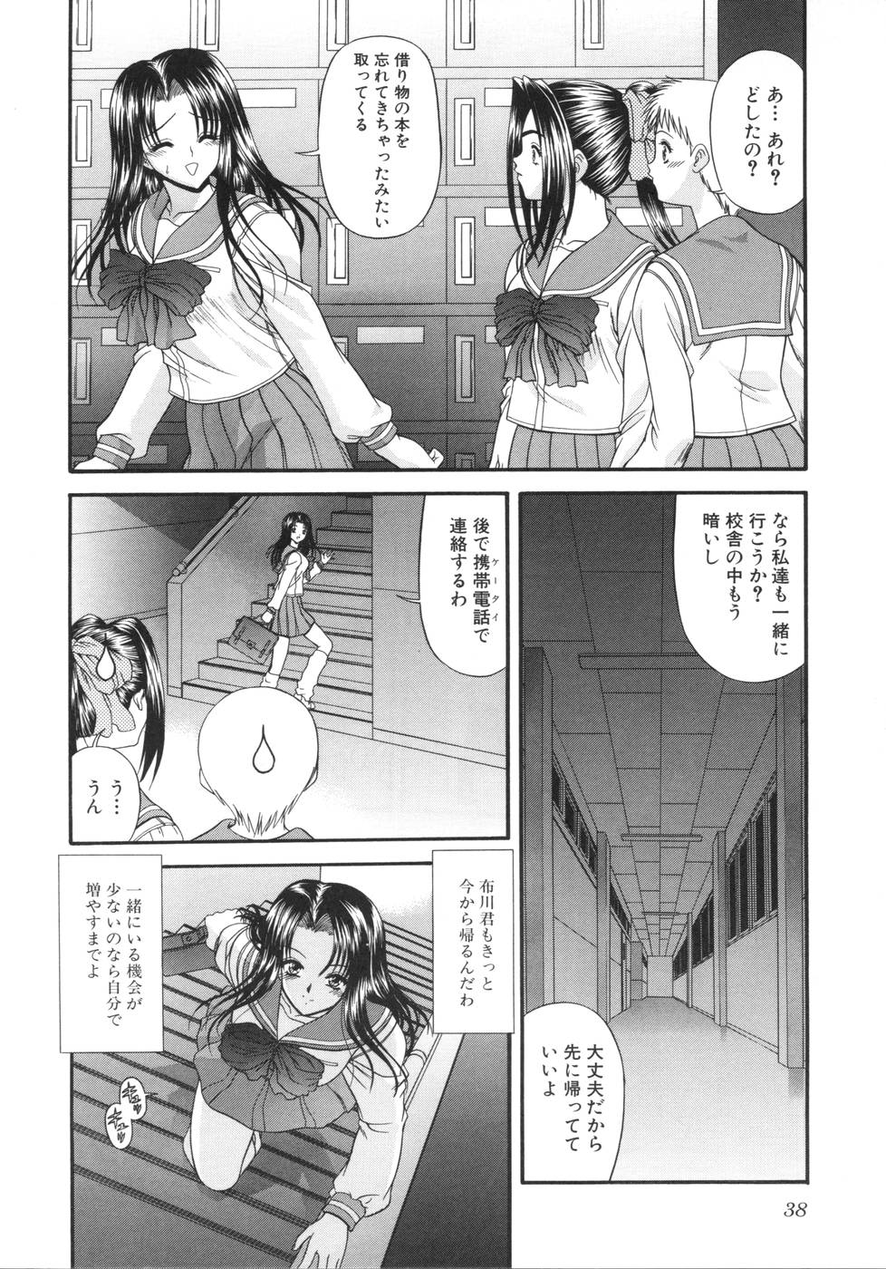 [BLUE BLOOD] What is love?