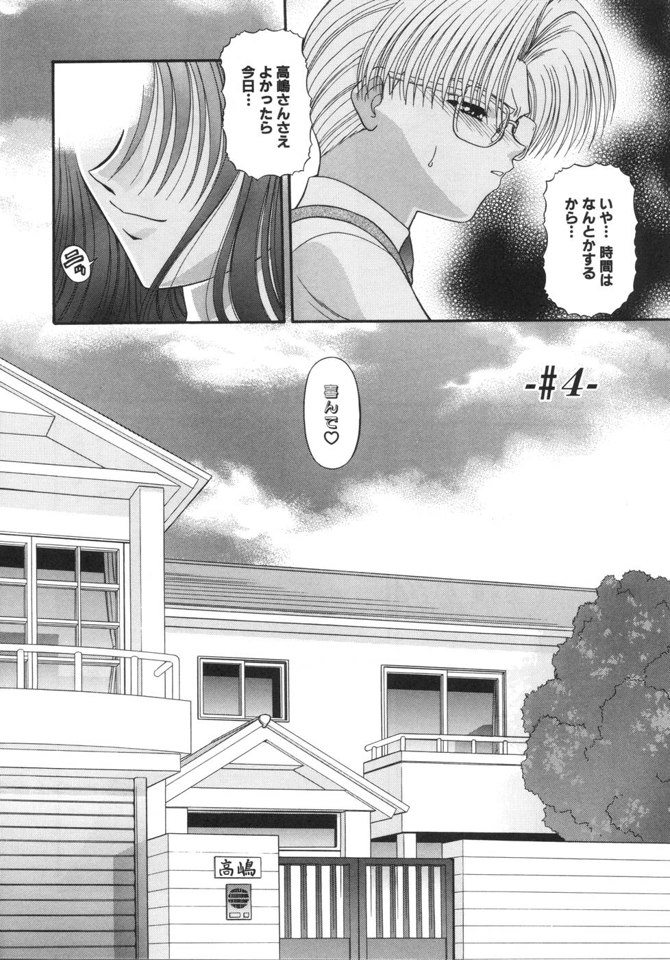 [BLUE BLOOD] What is love?