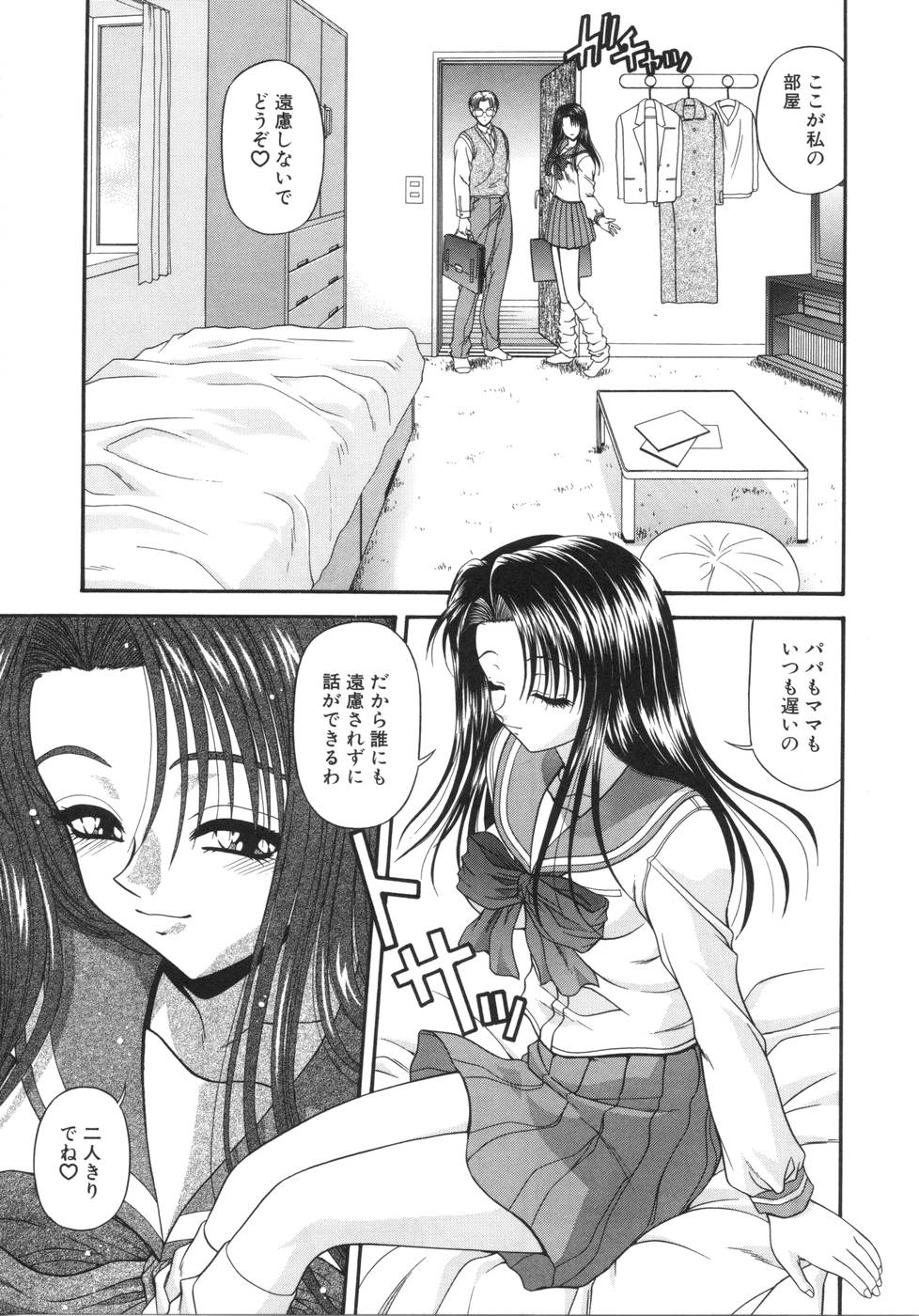 [BLUE BLOOD] What is love?