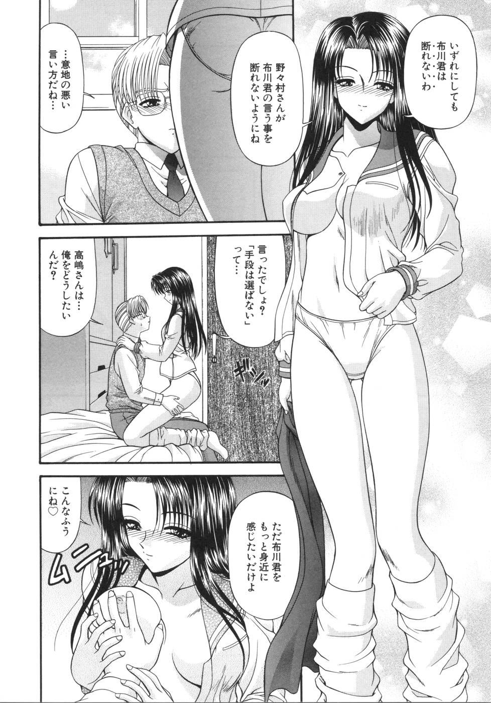 [BLUE BLOOD] What is love?