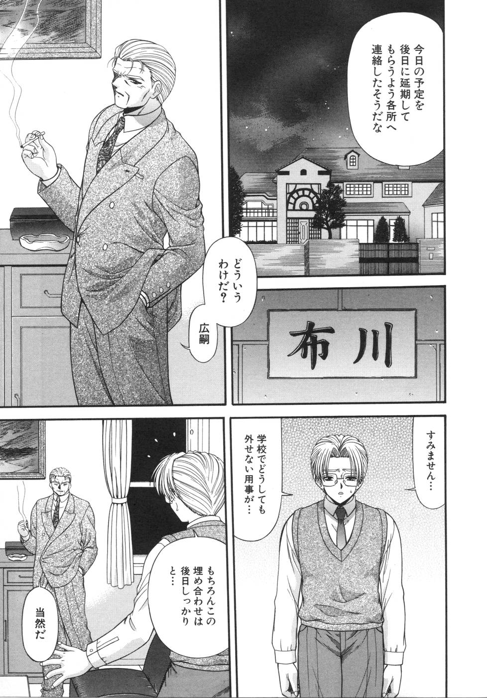 [BLUE BLOOD] What is love?