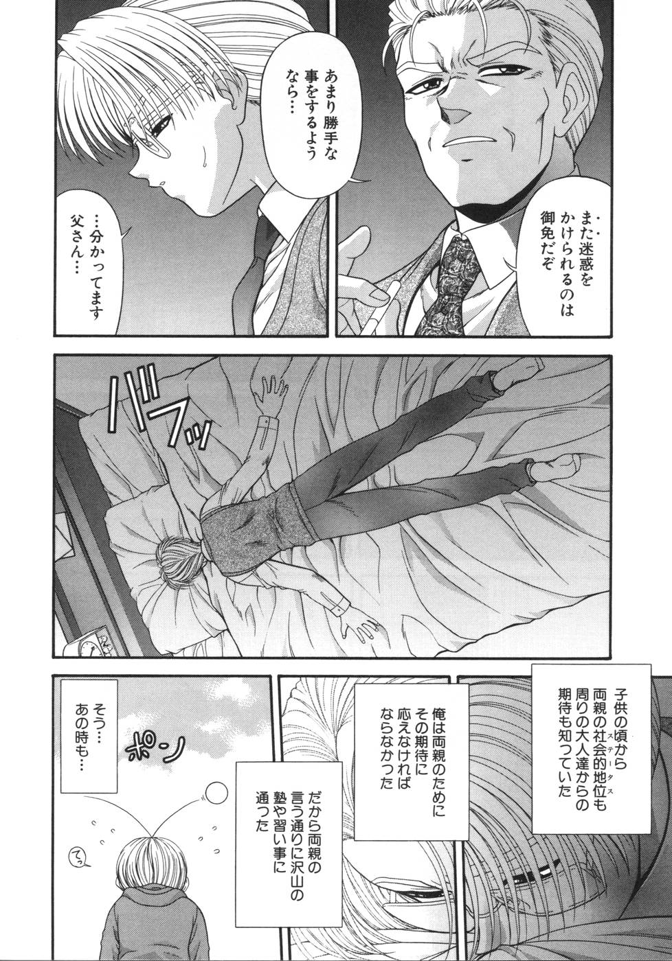 [BLUE BLOOD] What is love?