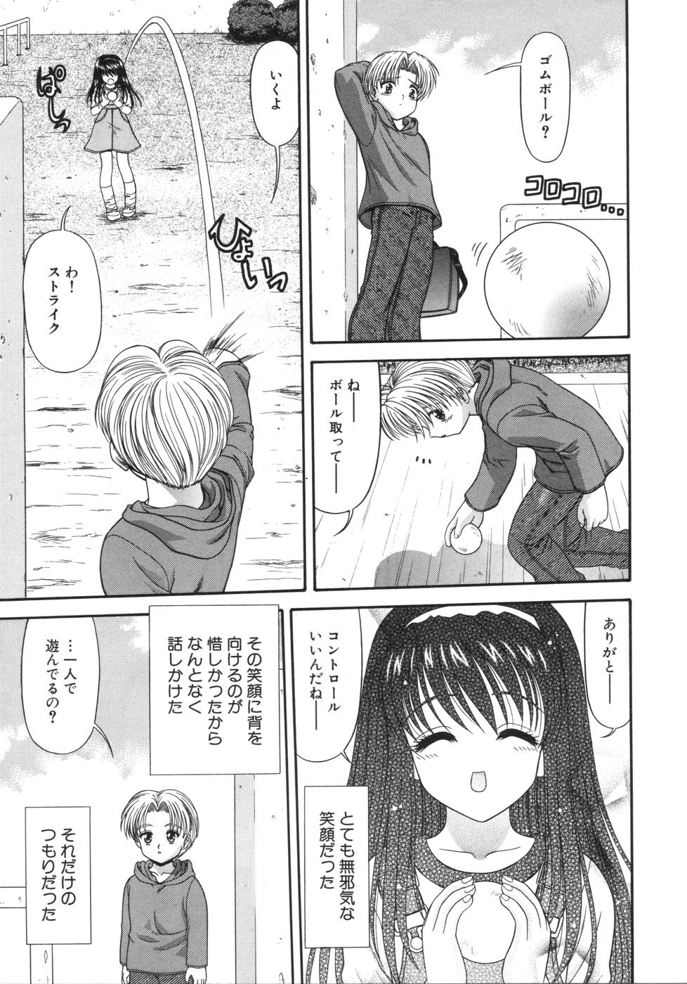 [BLUE BLOOD] What is love?