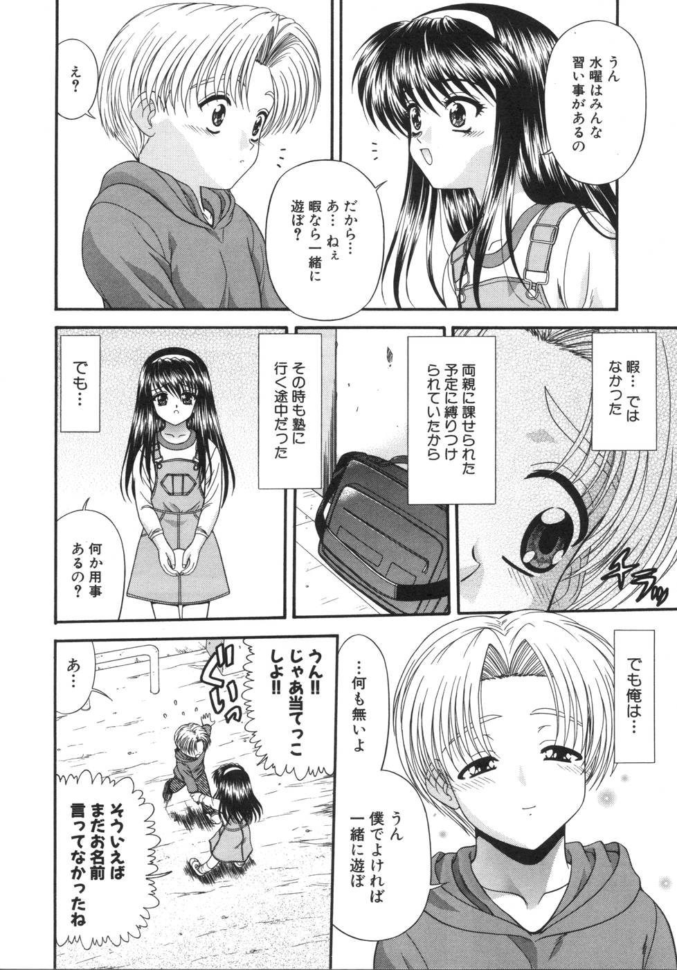 [BLUE BLOOD] What is love?