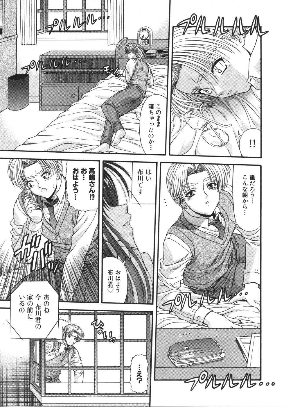 [BLUE BLOOD] What is love?