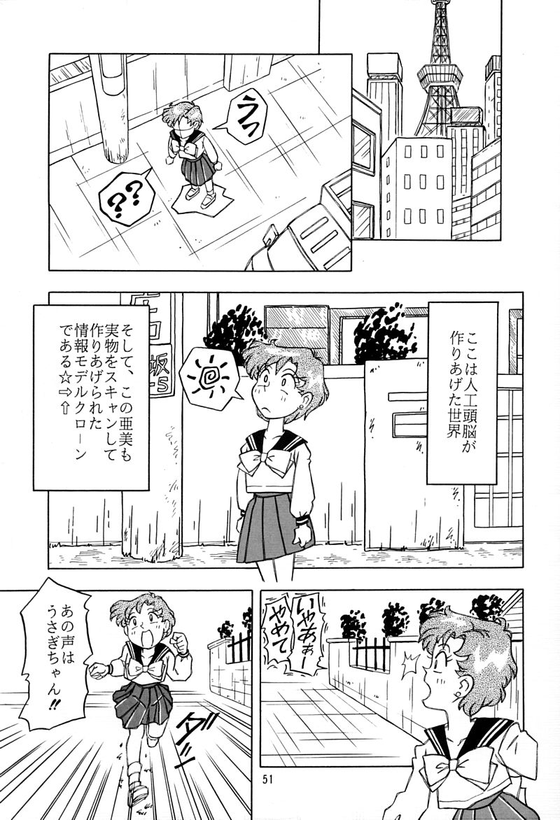 [QUESTION？ (熊木十志和)] 乙姫宮 Vol.8 (美少女戦士セーラームーン)