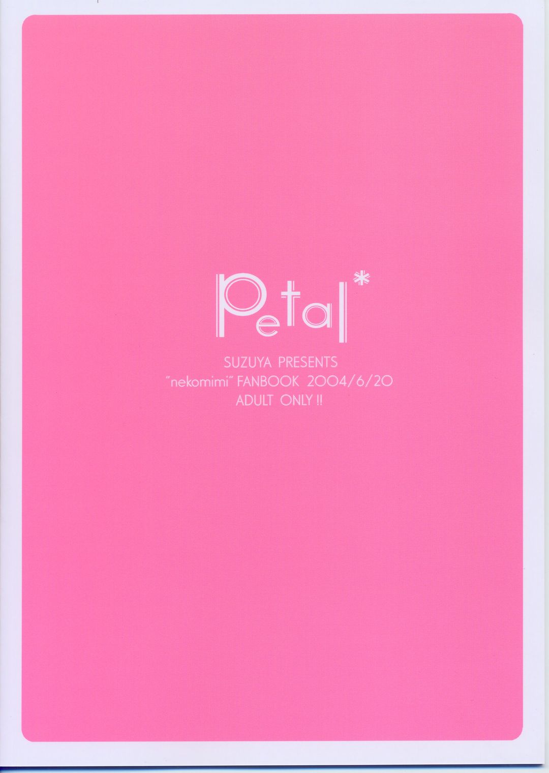 (サンクリ24) [涼屋 (涼香)] Petal