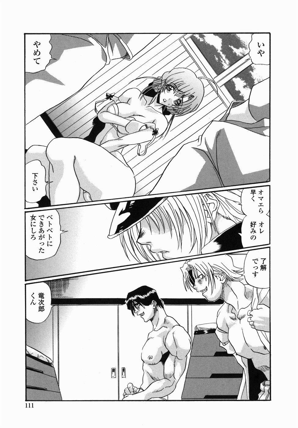 [necoJET] コハクのレシピ