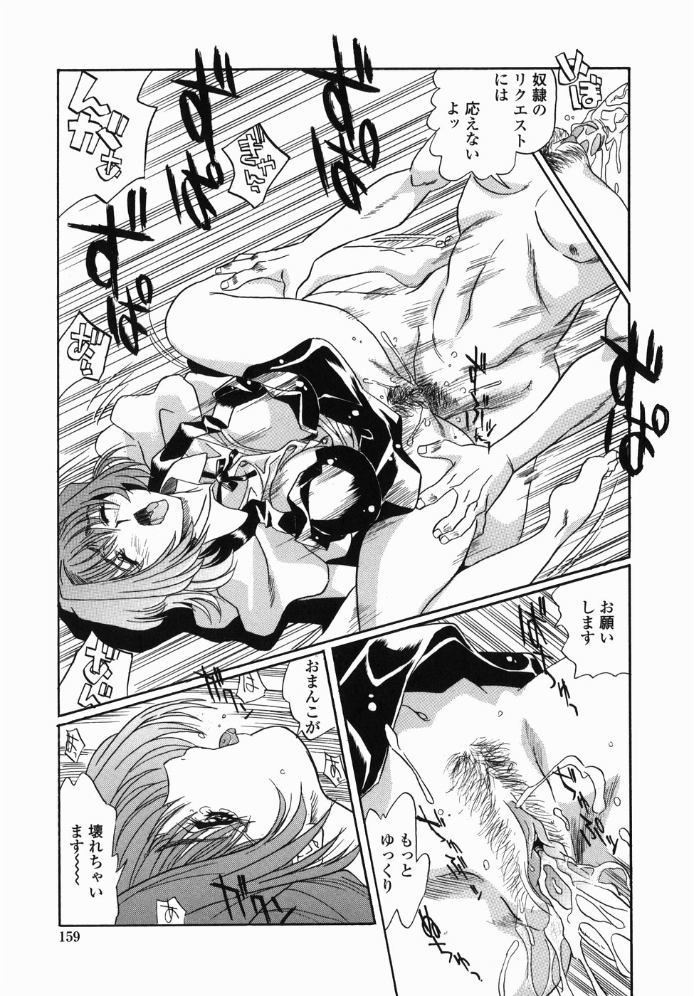 [necoJET] コハクのレシピ