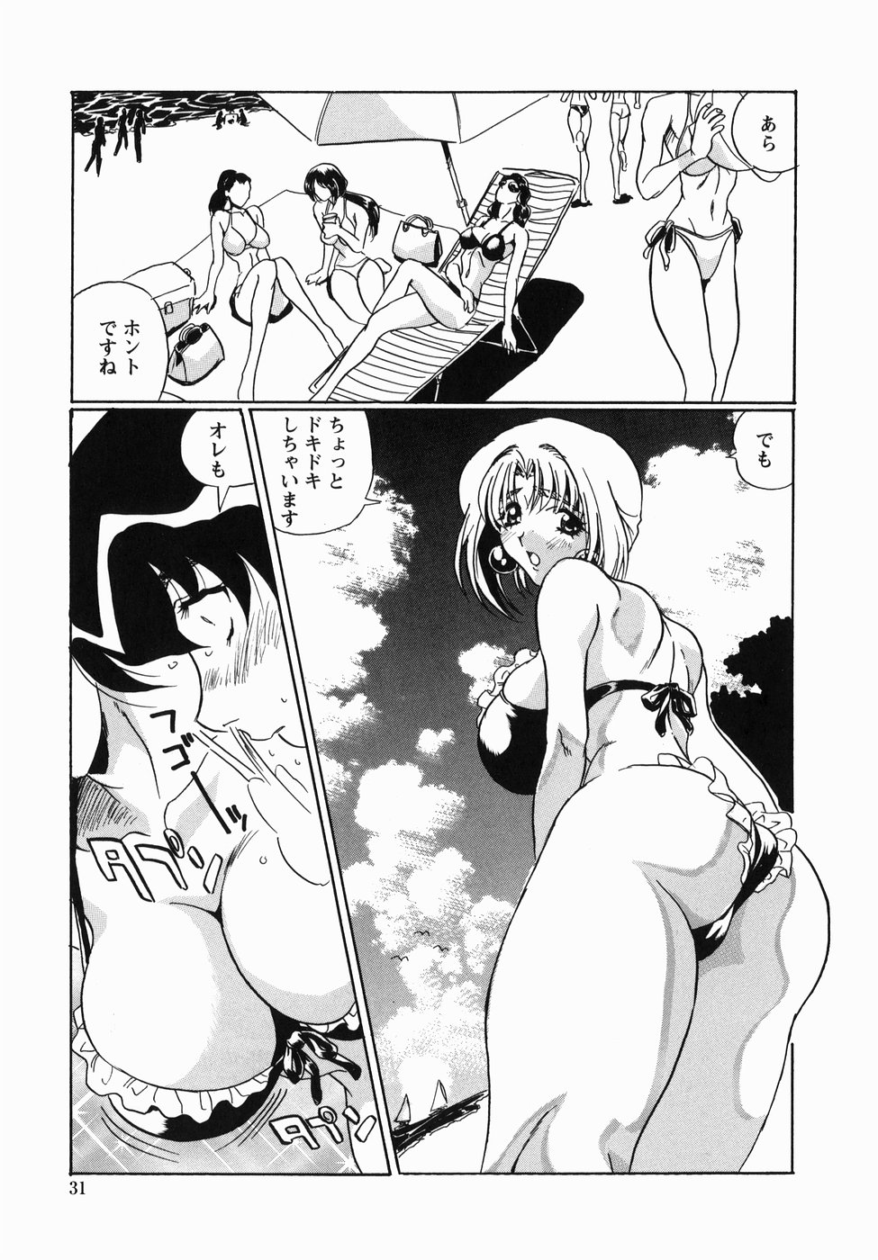 [necoJET] コハクのレシピ