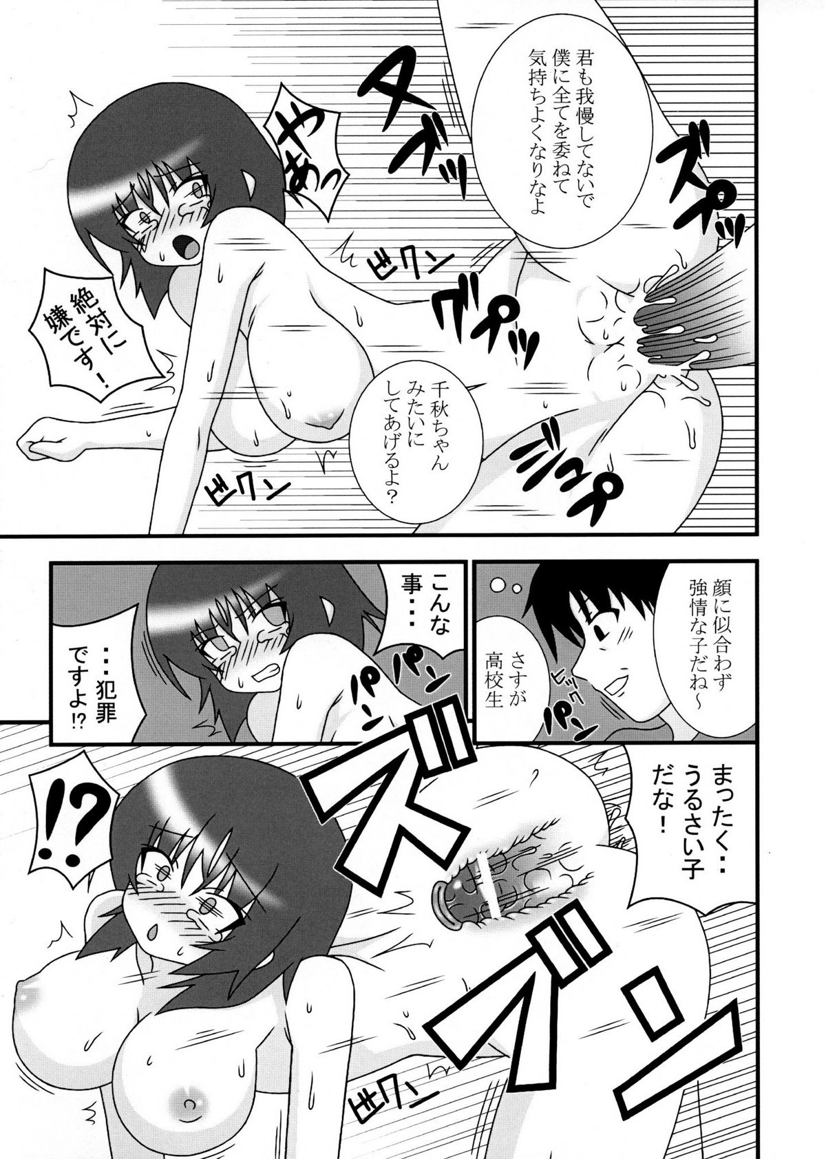 [ふぁるけっと (FAL)] H/DRINK (みなみけ)