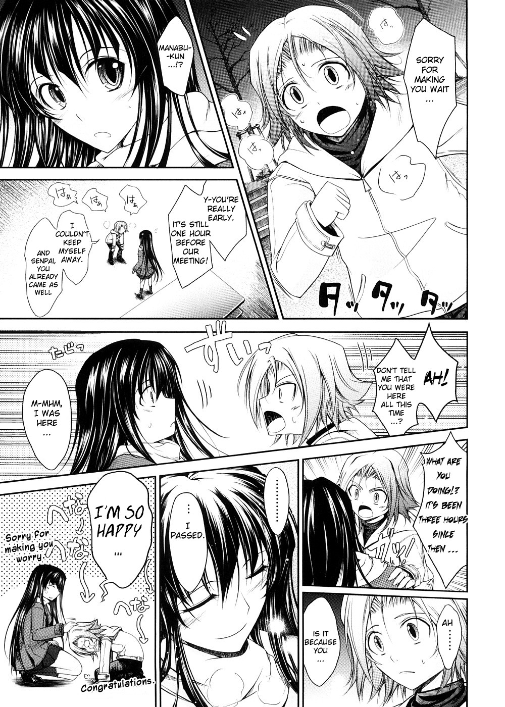 [TANA] キミの瞳に欲情してる [英訳]