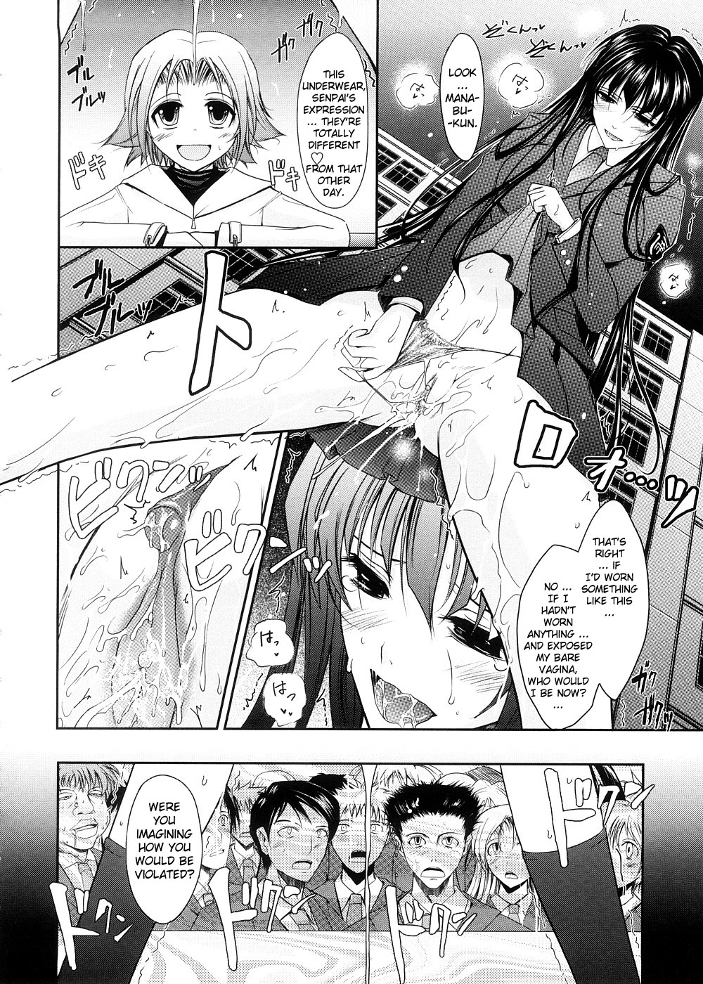 [TANA] キミの瞳に欲情してる [英訳]