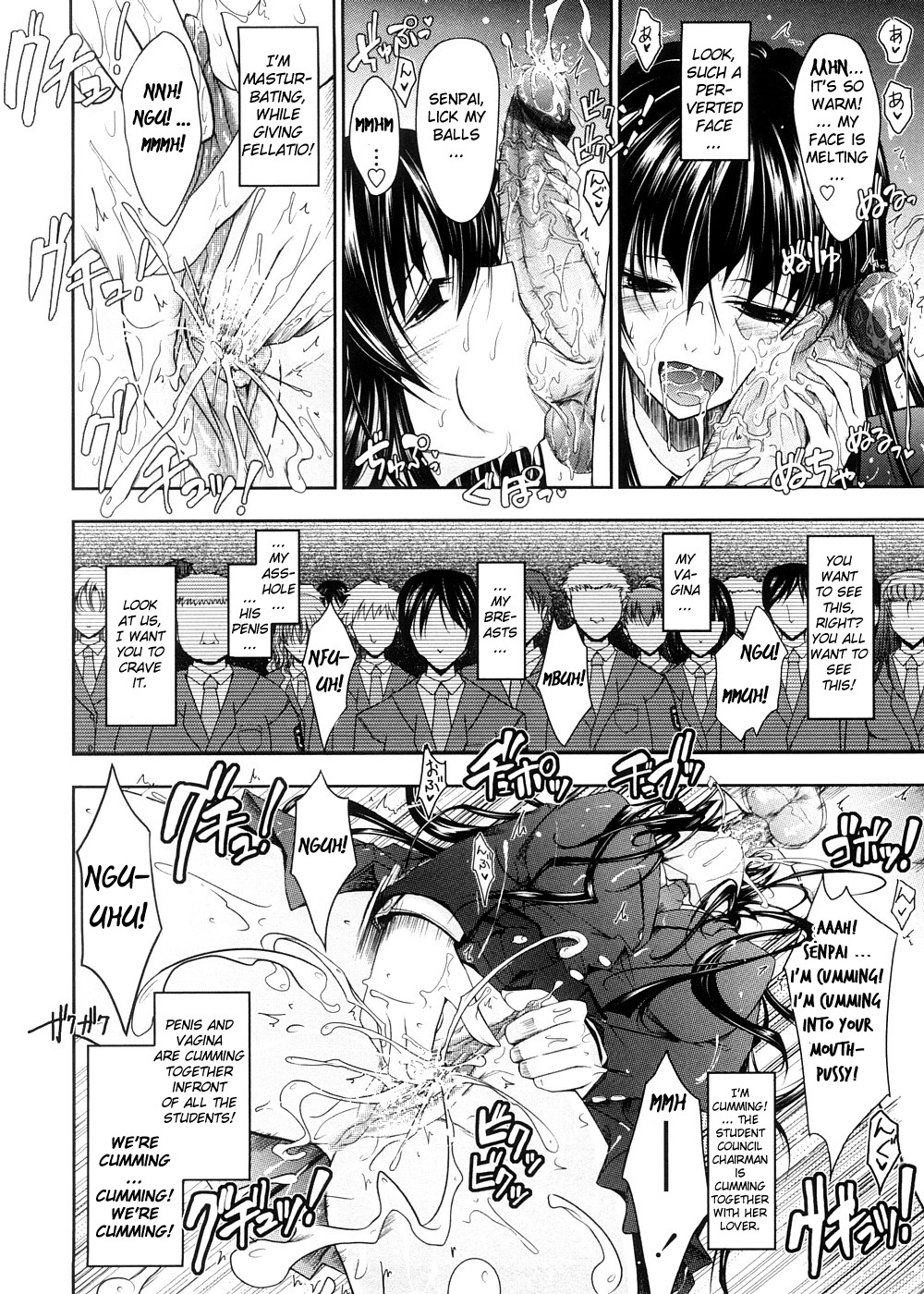 [TANA] キミの瞳に欲情してる [英訳]