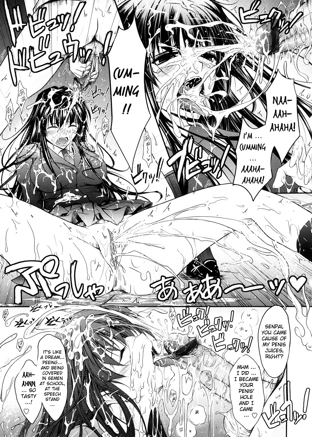 [TANA] キミの瞳に欲情してる [英訳]