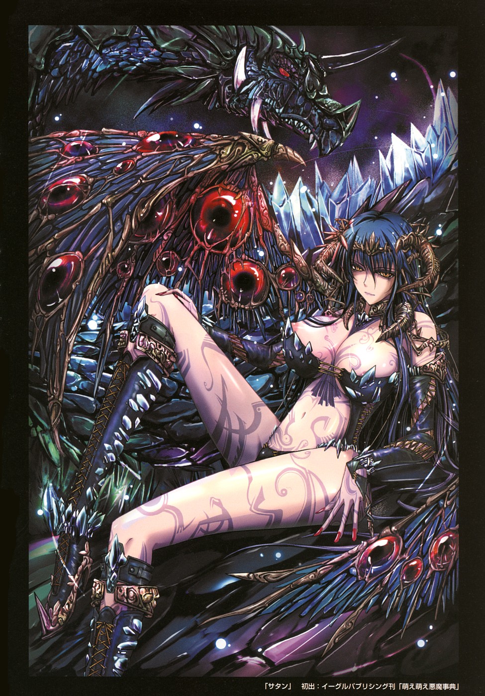 [TANA] キミの瞳に欲情してる [英訳]