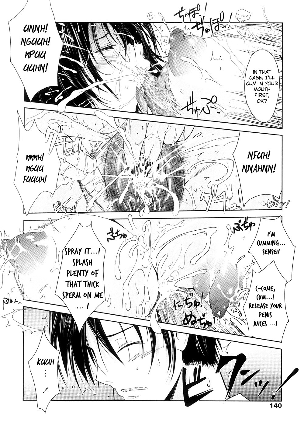 [TANA] キミの瞳に欲情してる [英訳]